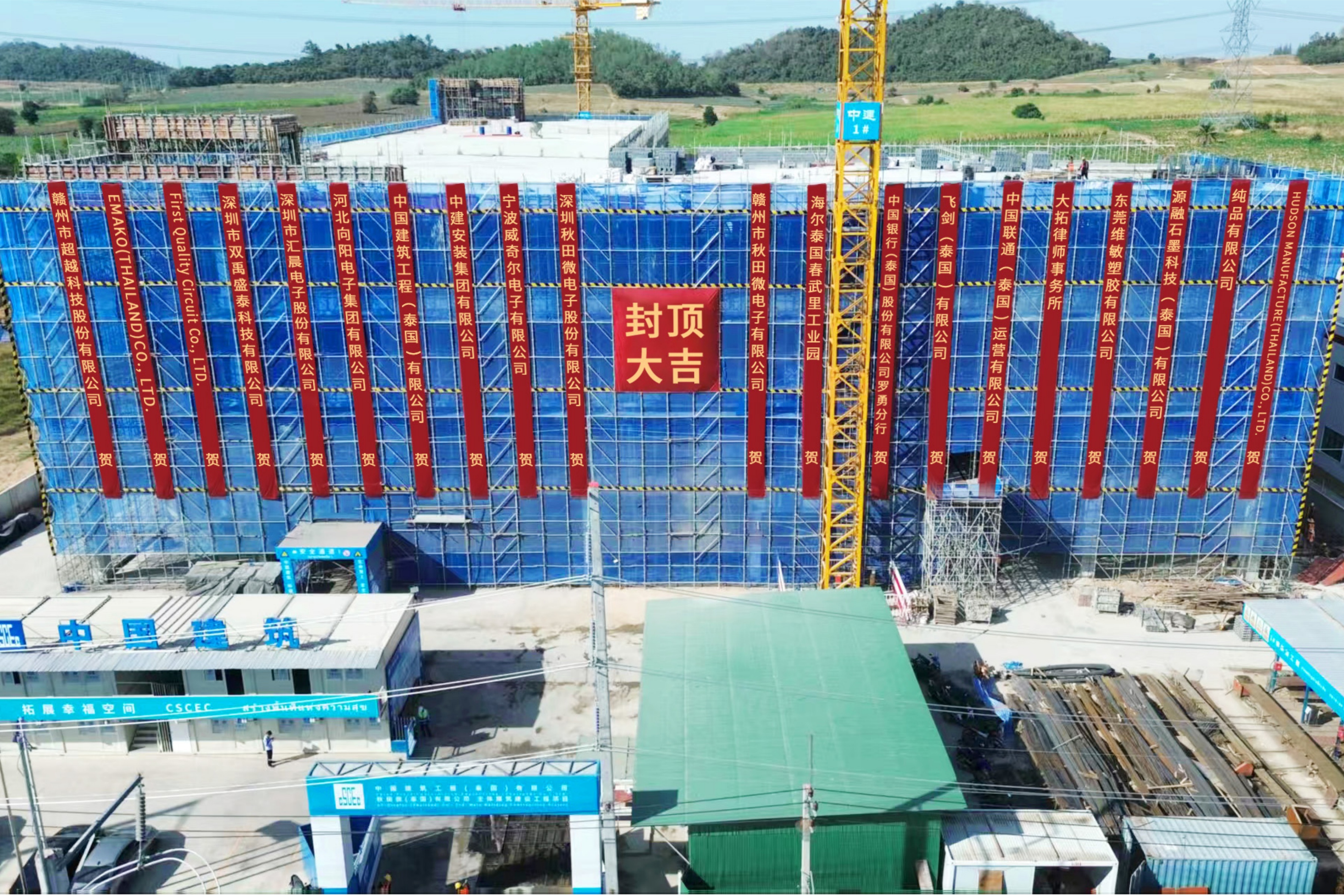 封顶大吉 | 赏金船长官网泰国出产基地主体结构圆满封顶，，稳步推动全球化战术布局！！！